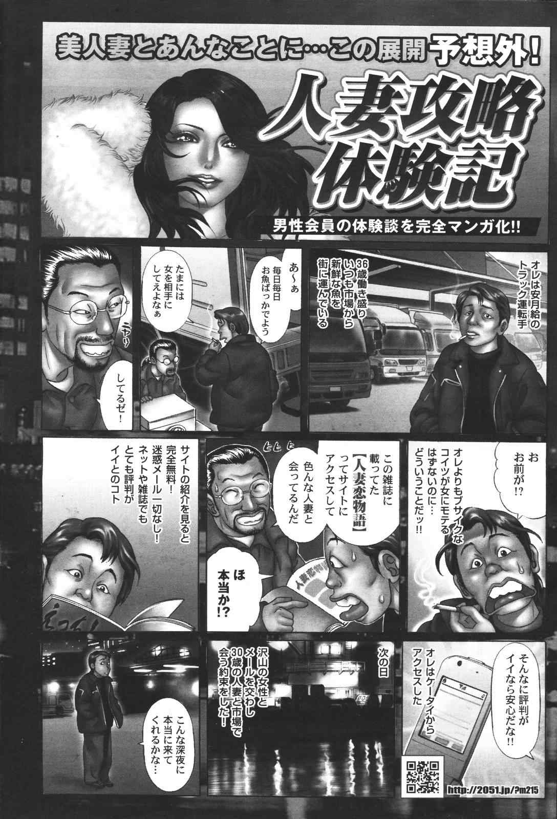 COMIC プルメロ 2007年04月号 vol.05