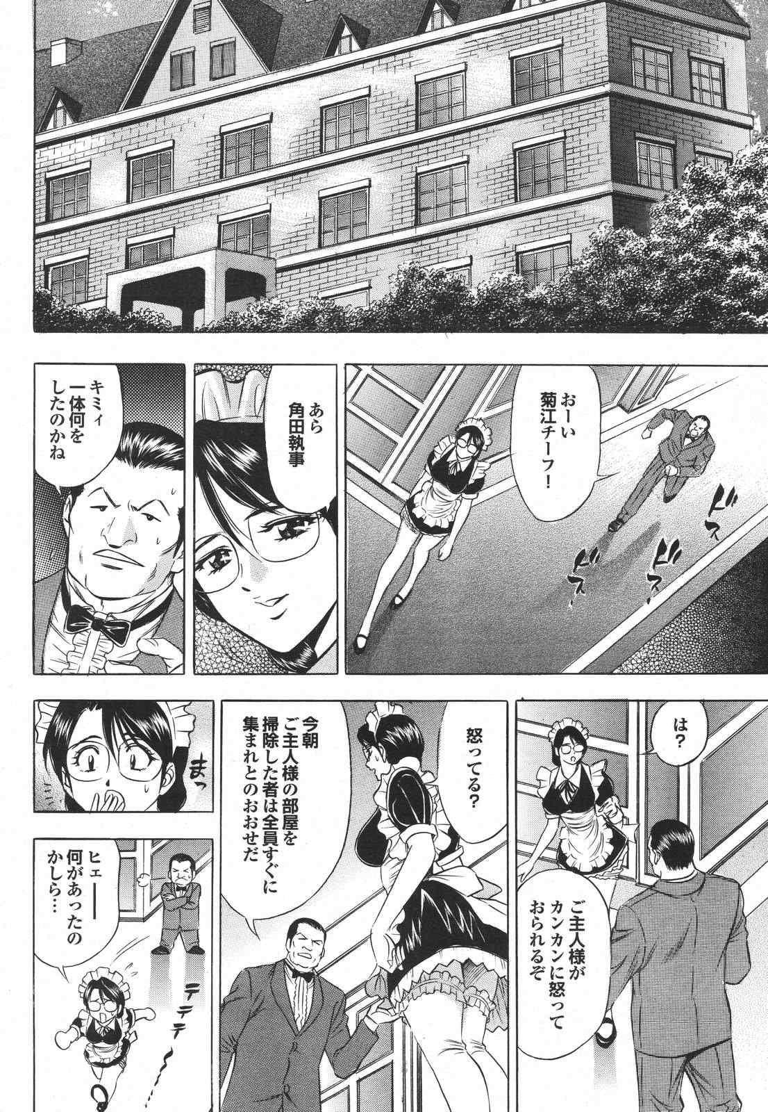 COMIC プルメロ 2007年04月号 vol.05