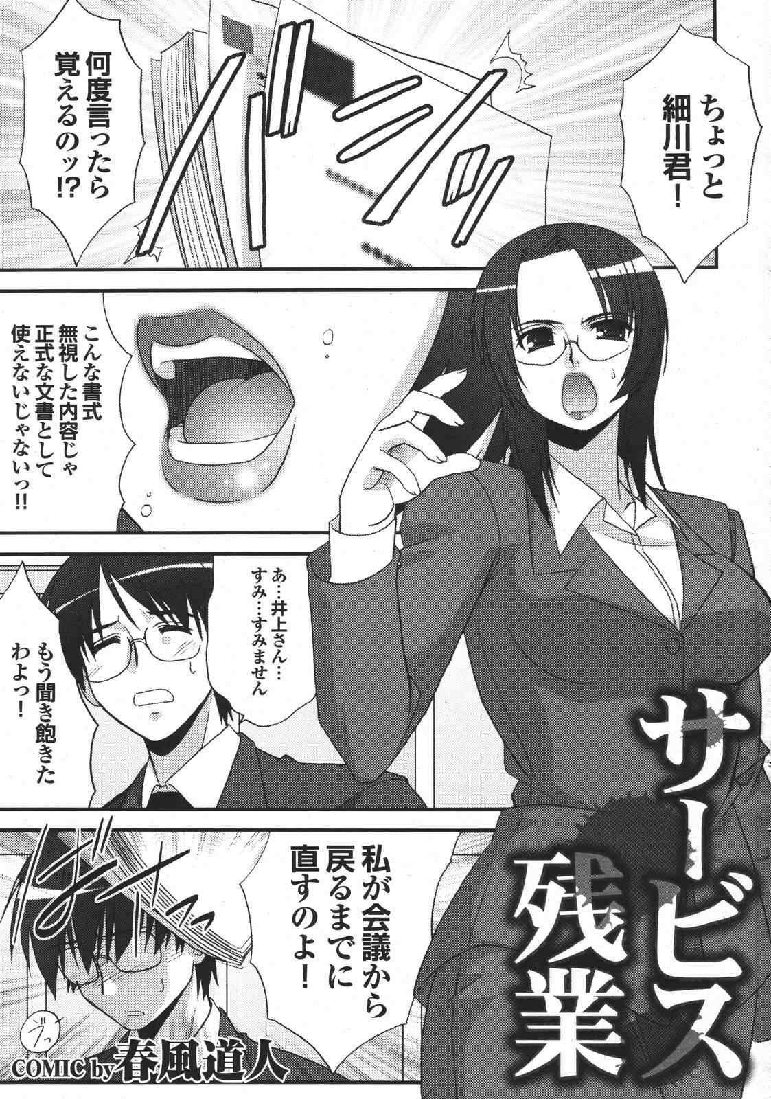 COMIC プルメロ 2007年04月号 vol.05