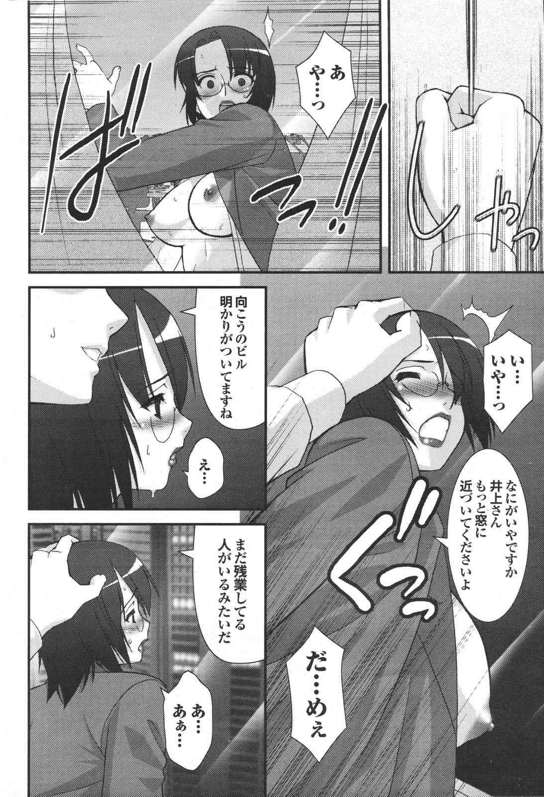 COMIC プルメロ 2007年04月号 vol.05