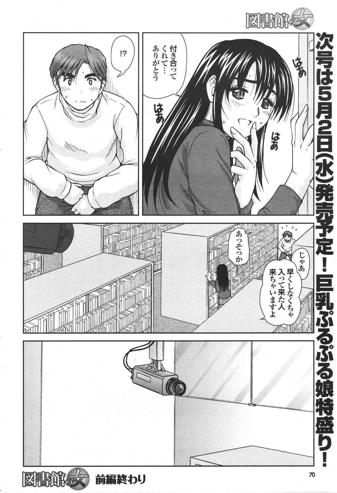 COMIC プルメロ 2007年04月号 vol.05