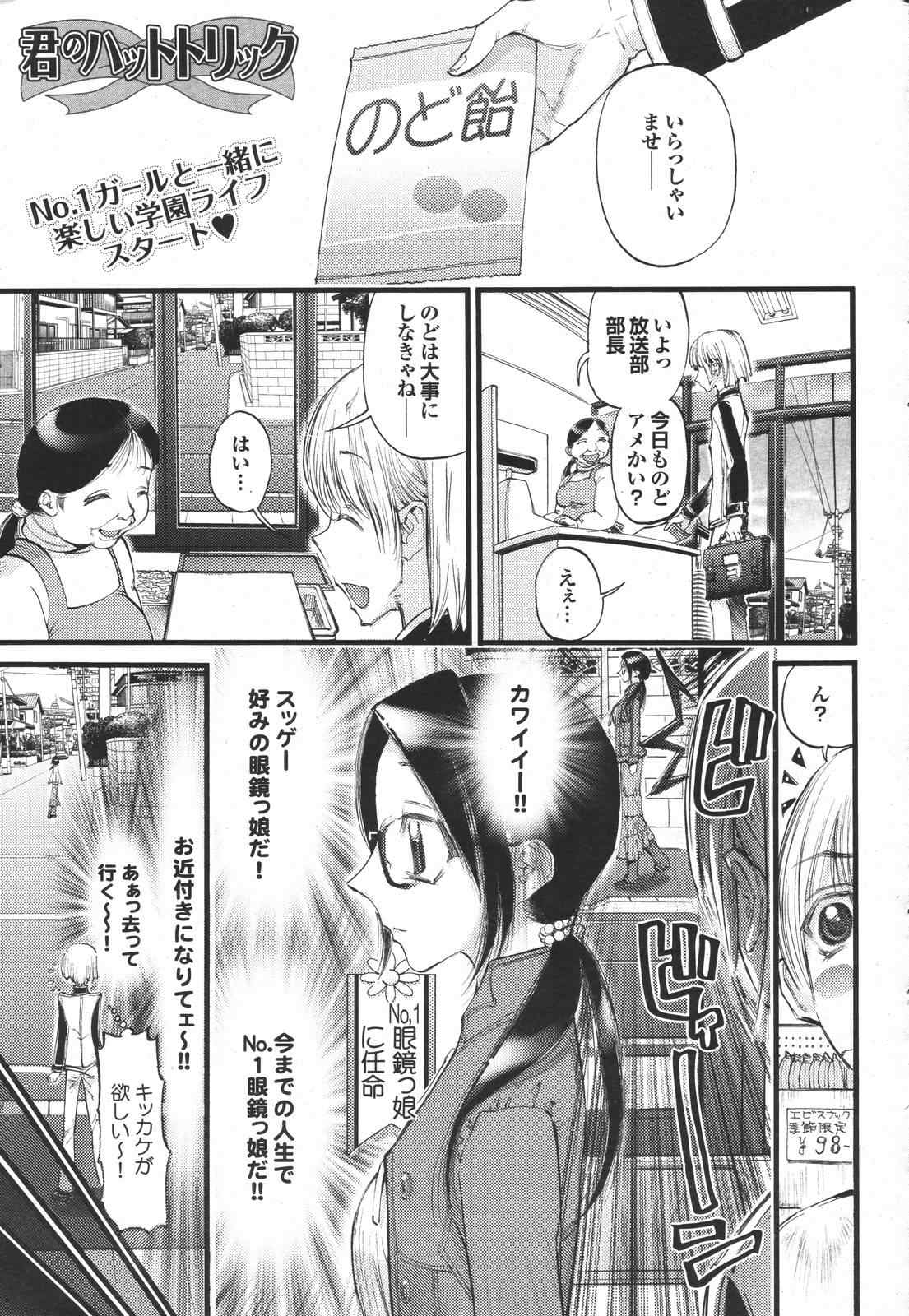 COMIC プルメロ 2007年04月号 vol.05