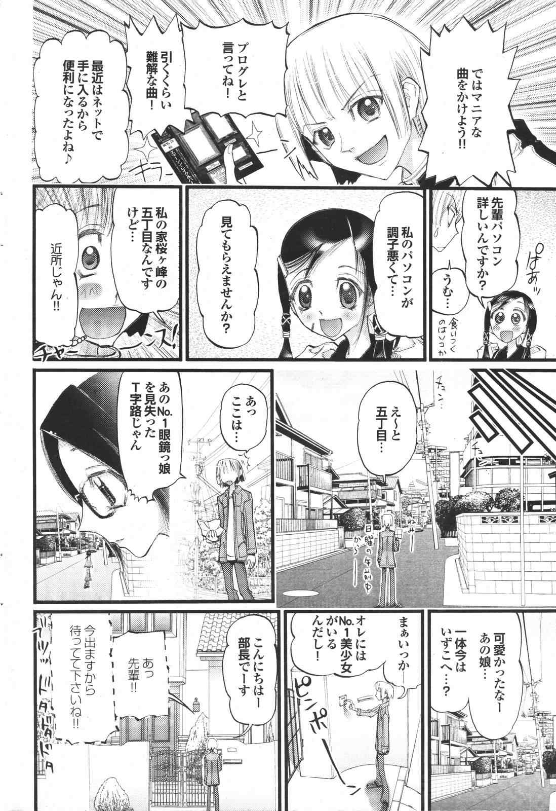 COMIC プルメロ 2007年04月号 vol.05