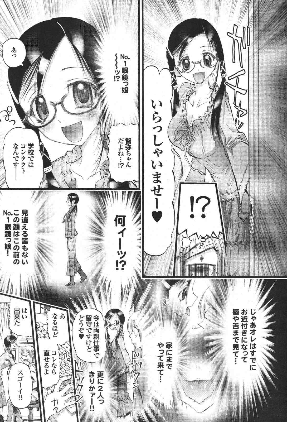 COMIC プルメロ 2007年04月号 vol.05