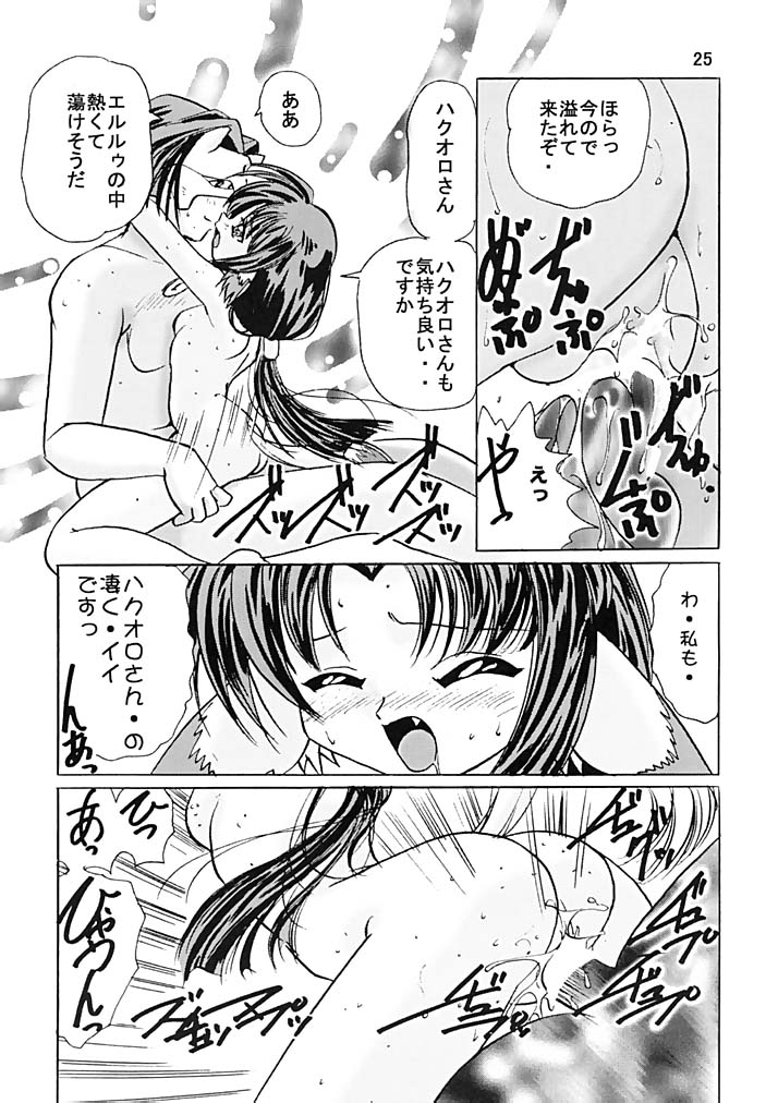 (C62) [1組 (和猫)] でJaヴ 猫の巻 (うたわれるもの)