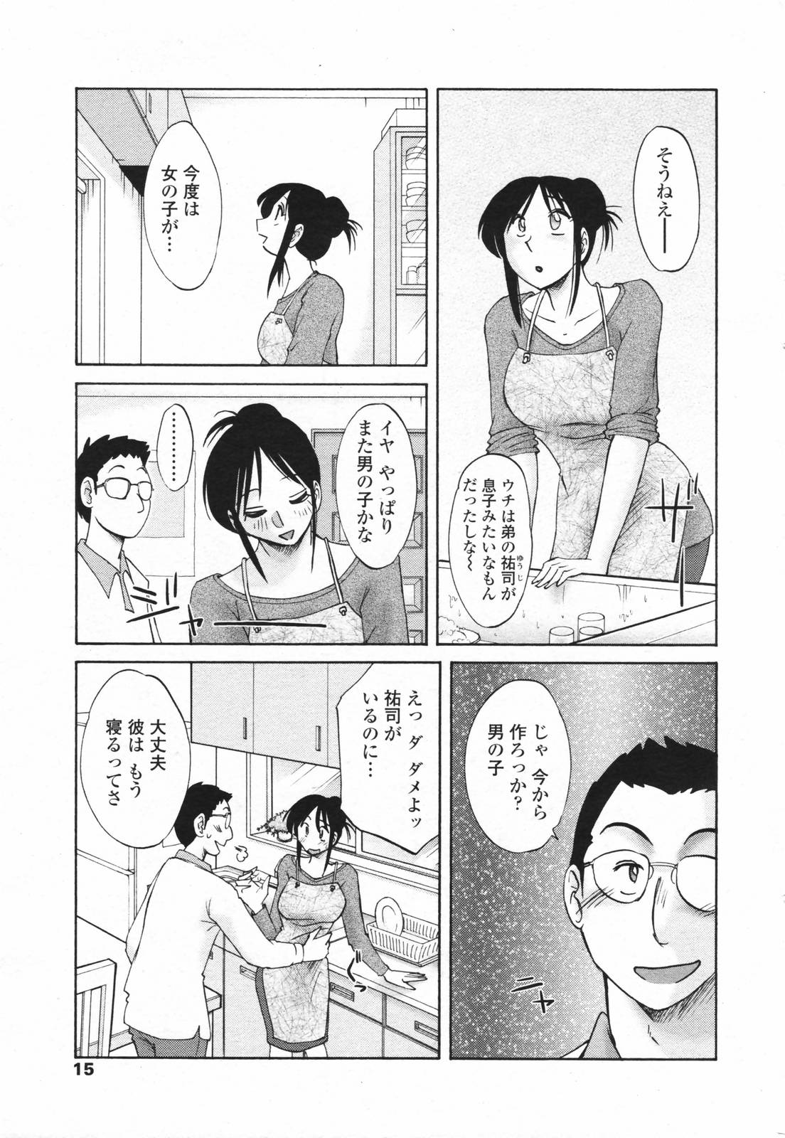 COMICペンギンクラブ 2007年2月号