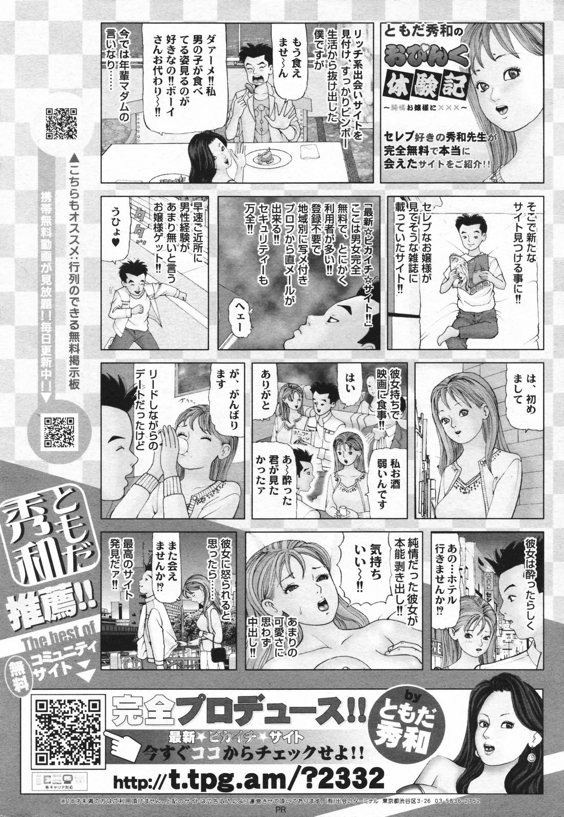 COMICペンギンクラブ 2007年2月号