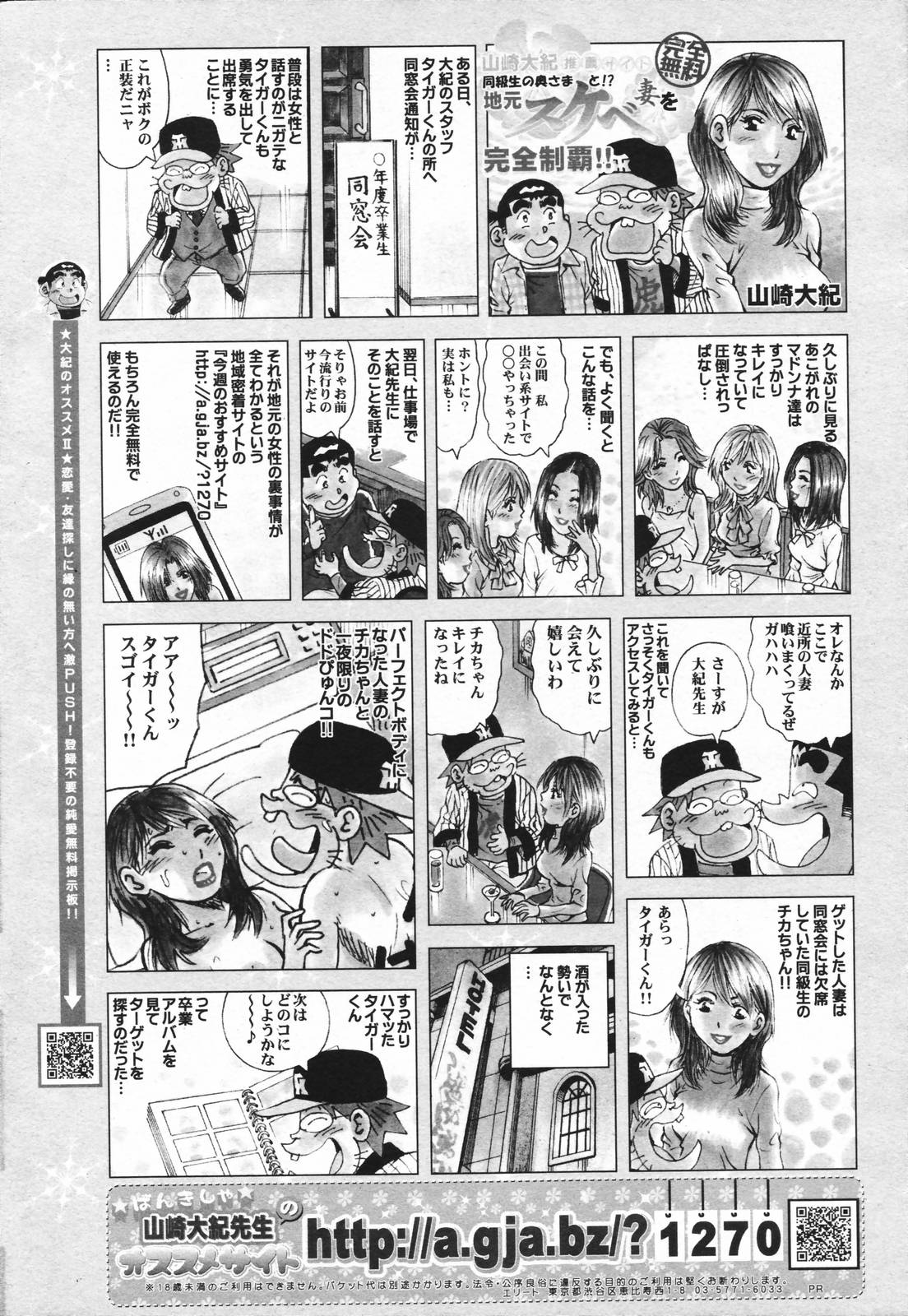 COMICペンギンクラブ 2007年2月号