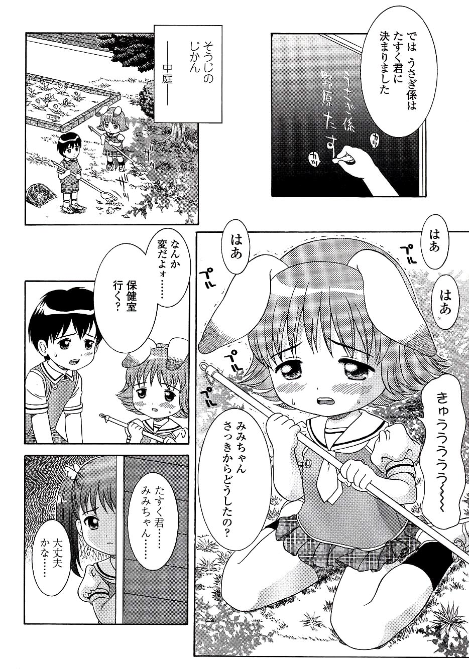 [ねんど。] 未成熟しょうじょ図鑑