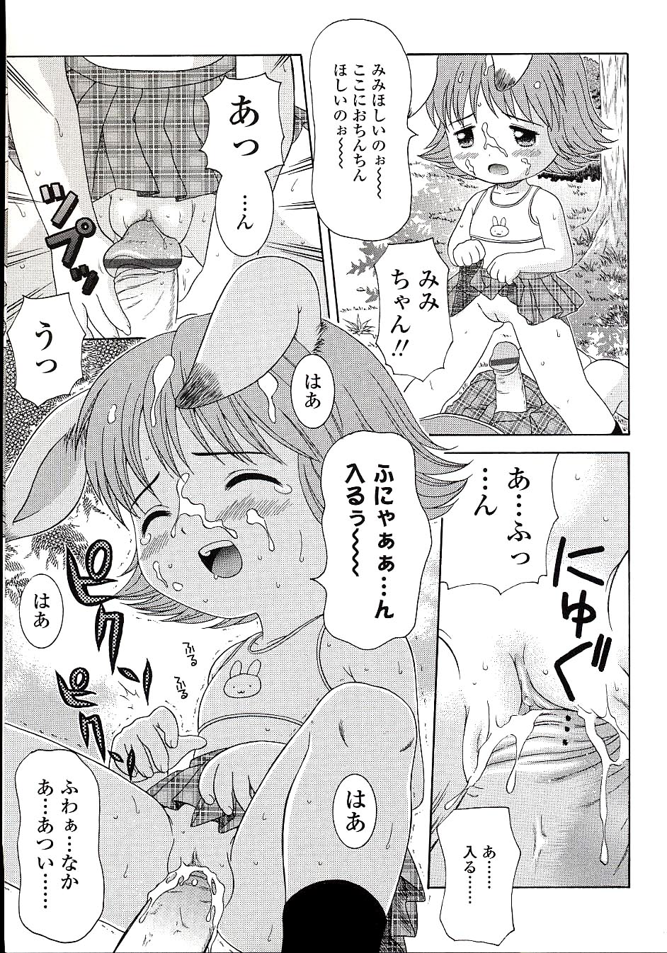 [ねんど。] 未成熟しょうじょ図鑑