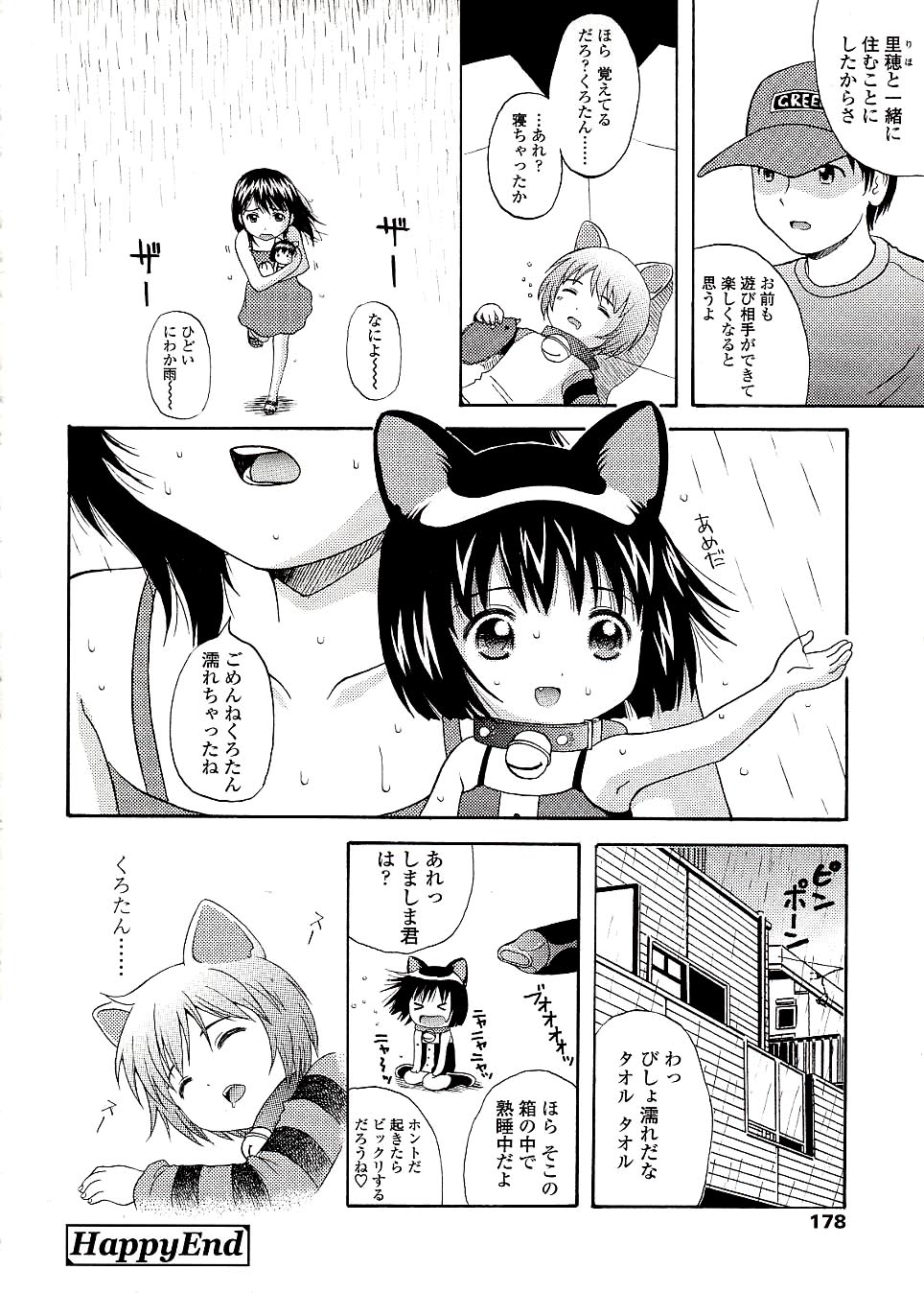 [ねんど。] 未成熟しょうじょ図鑑