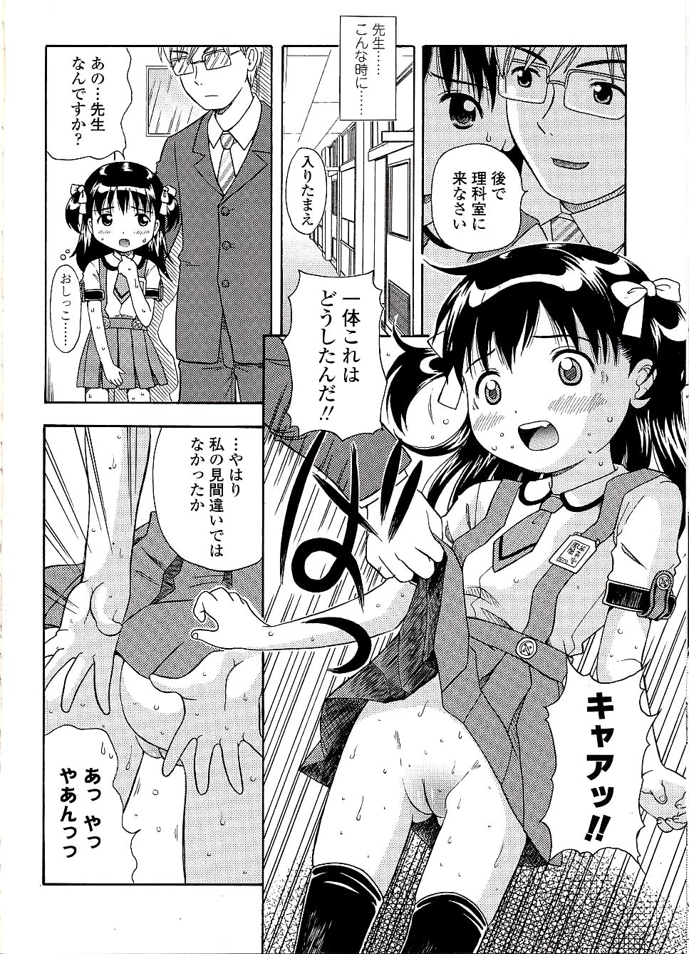 [ねんど。] 未成熟しょうじょ図鑑