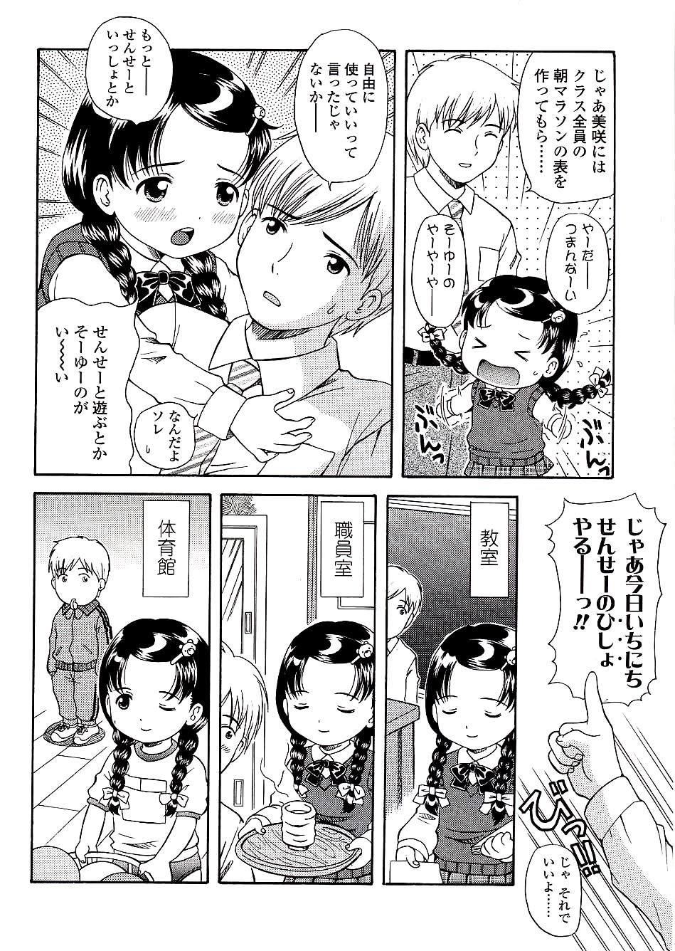 [ねんど。] 未成熟しょうじょ図鑑