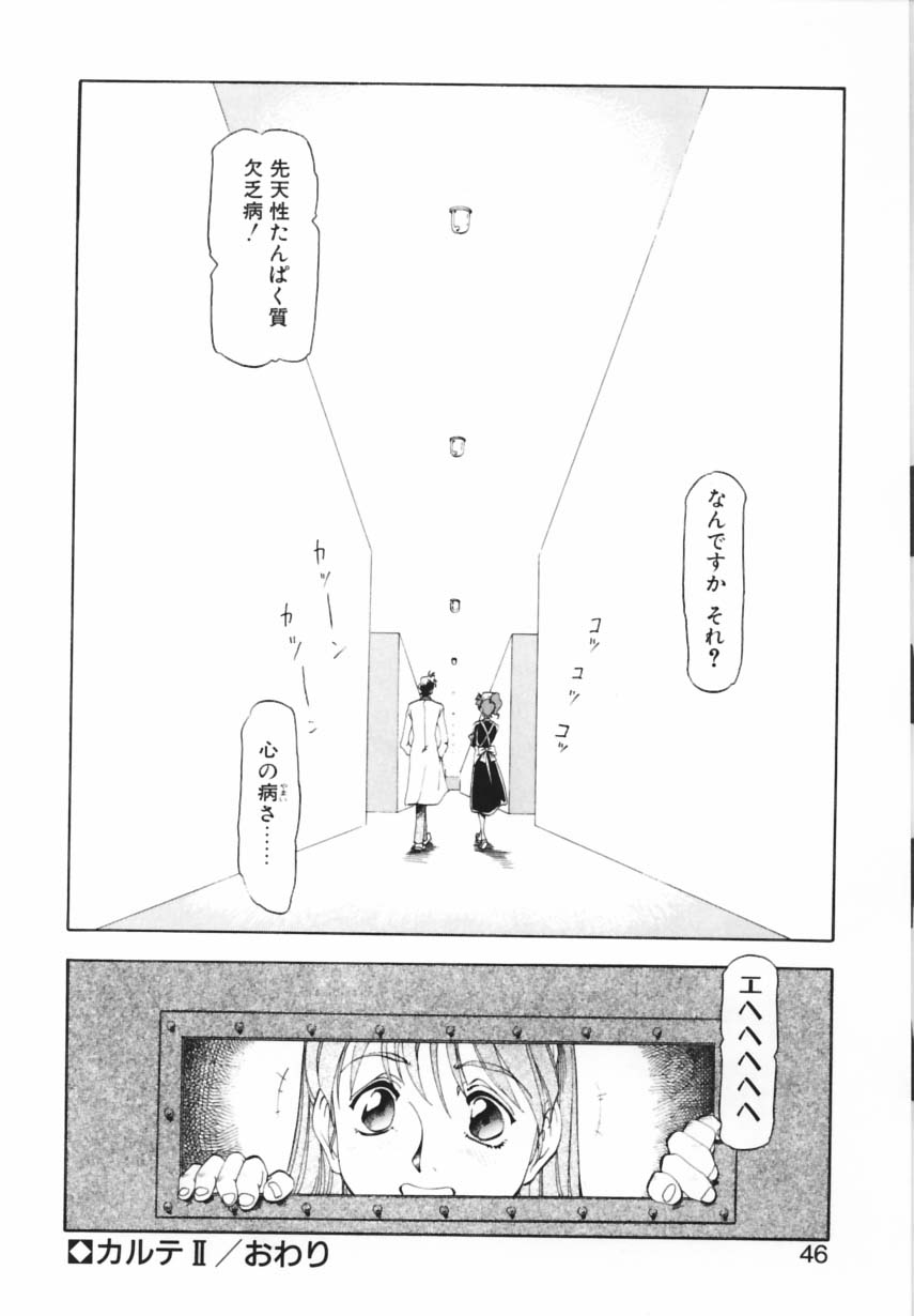 [ITOYOKO]紫姦病棟