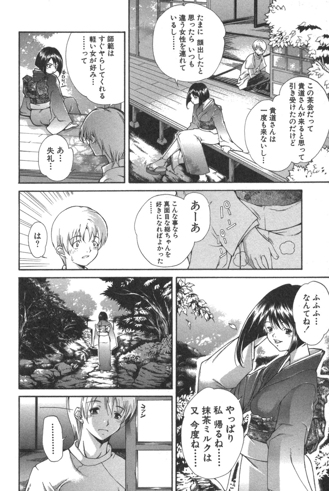 [九部玖凛] 彼女の水着