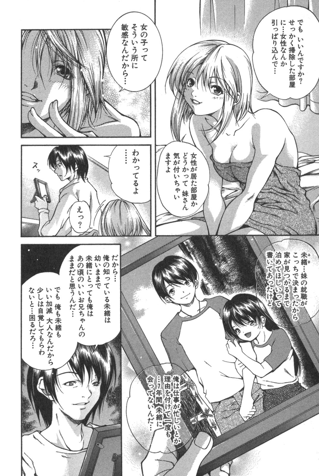 [九部玖凛] 彼女の水着