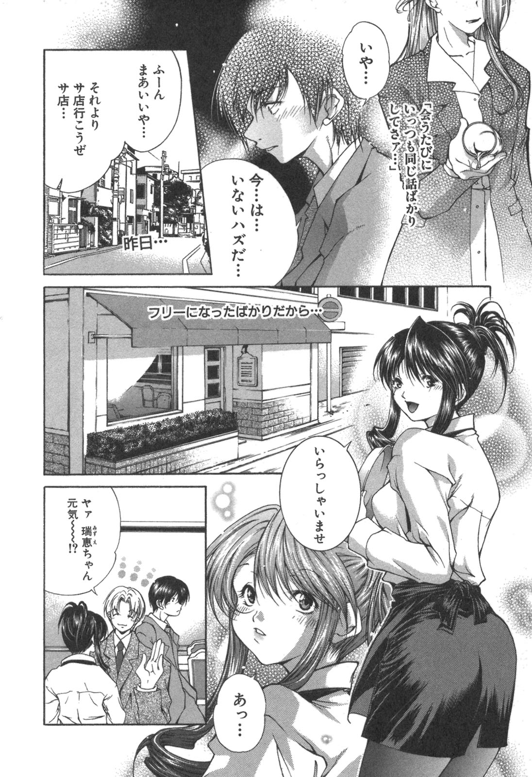 [九部玖凛] 彼女の水着