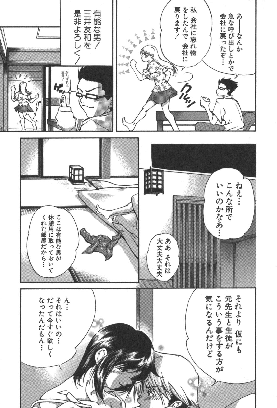 [九部玖凛] 彼女の水着