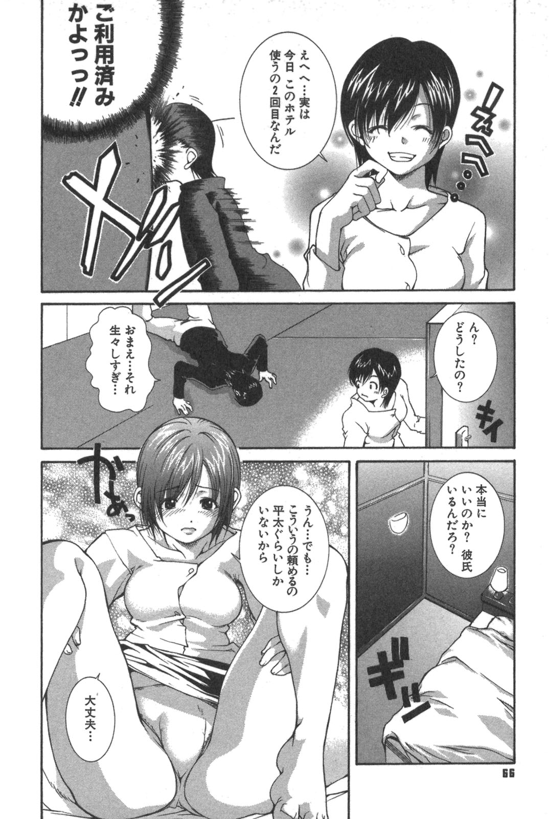 [九部玖凛] 彼女の水着