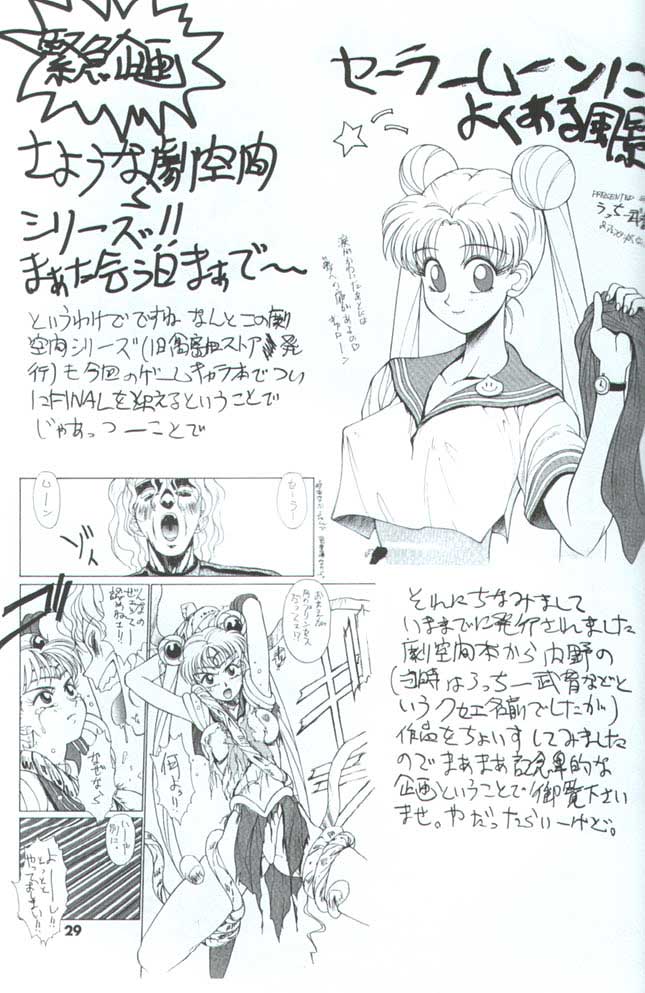 (C48) [高島田ストア (よろず)] かくとうげぇむ本 (よろず)