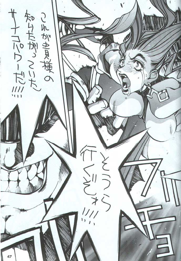 (C48) [高島田ストア (よろず)] かくとうげぇむ本 (よろず)