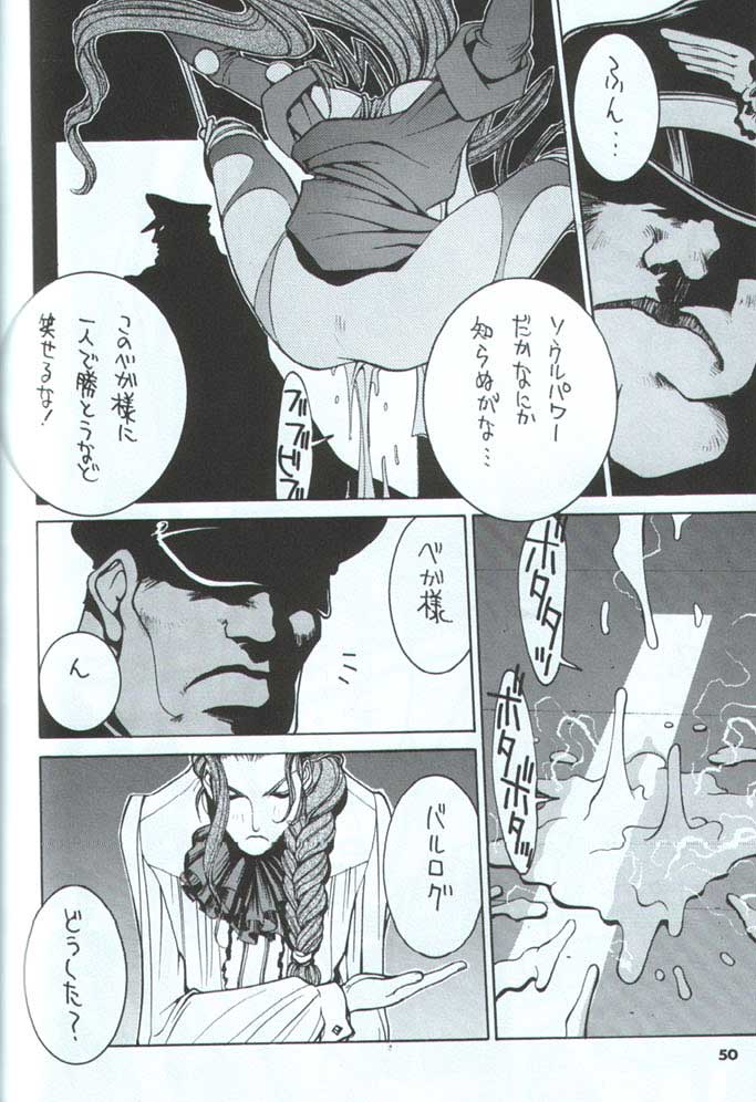 (C48) [高島田ストア (よろず)] かくとうげぇむ本 (よろず)