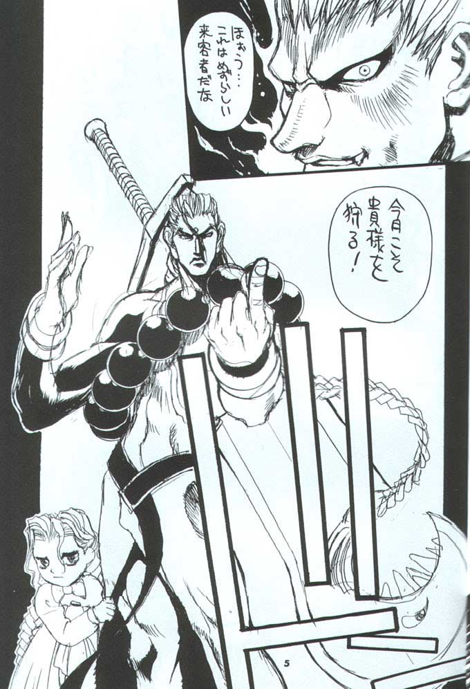 (C48) [高島田ストア (よろず)] かくとうげぇむ本 (よろず)