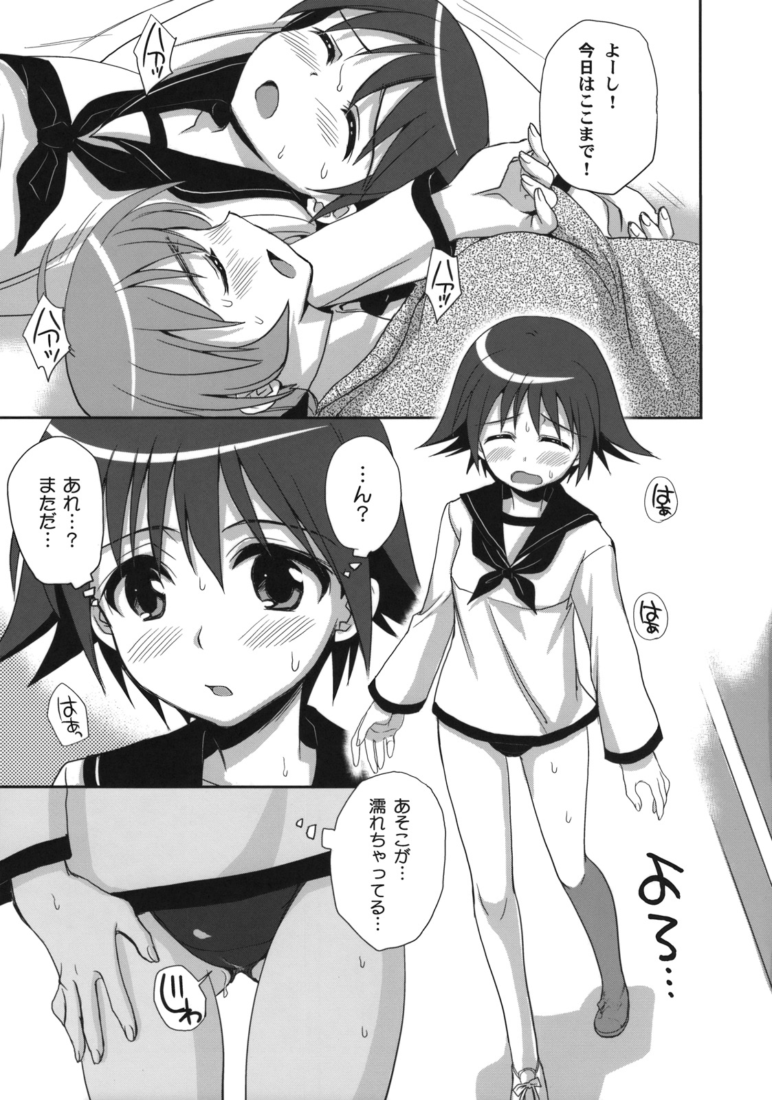[たくみなむち (たくみなむち)] やっぱりパンツがいいですか? (ストライクウィッチーズ)