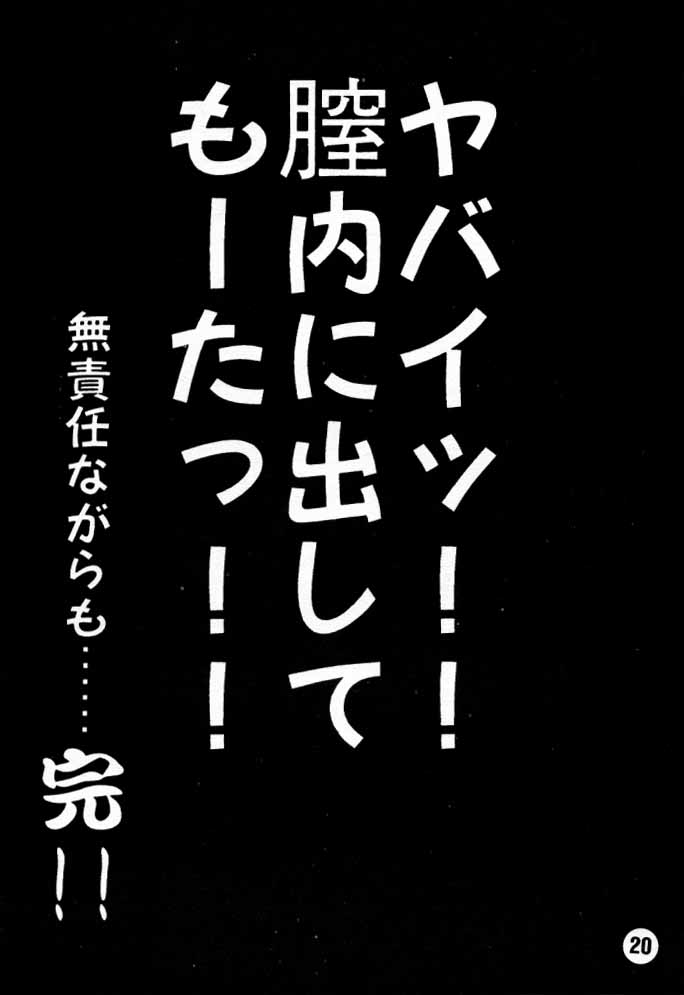 (C58) [シークレット★サービス (どろろん★竜ちん)] オレンジの誘惑 (ファイナルファンタジーIX)