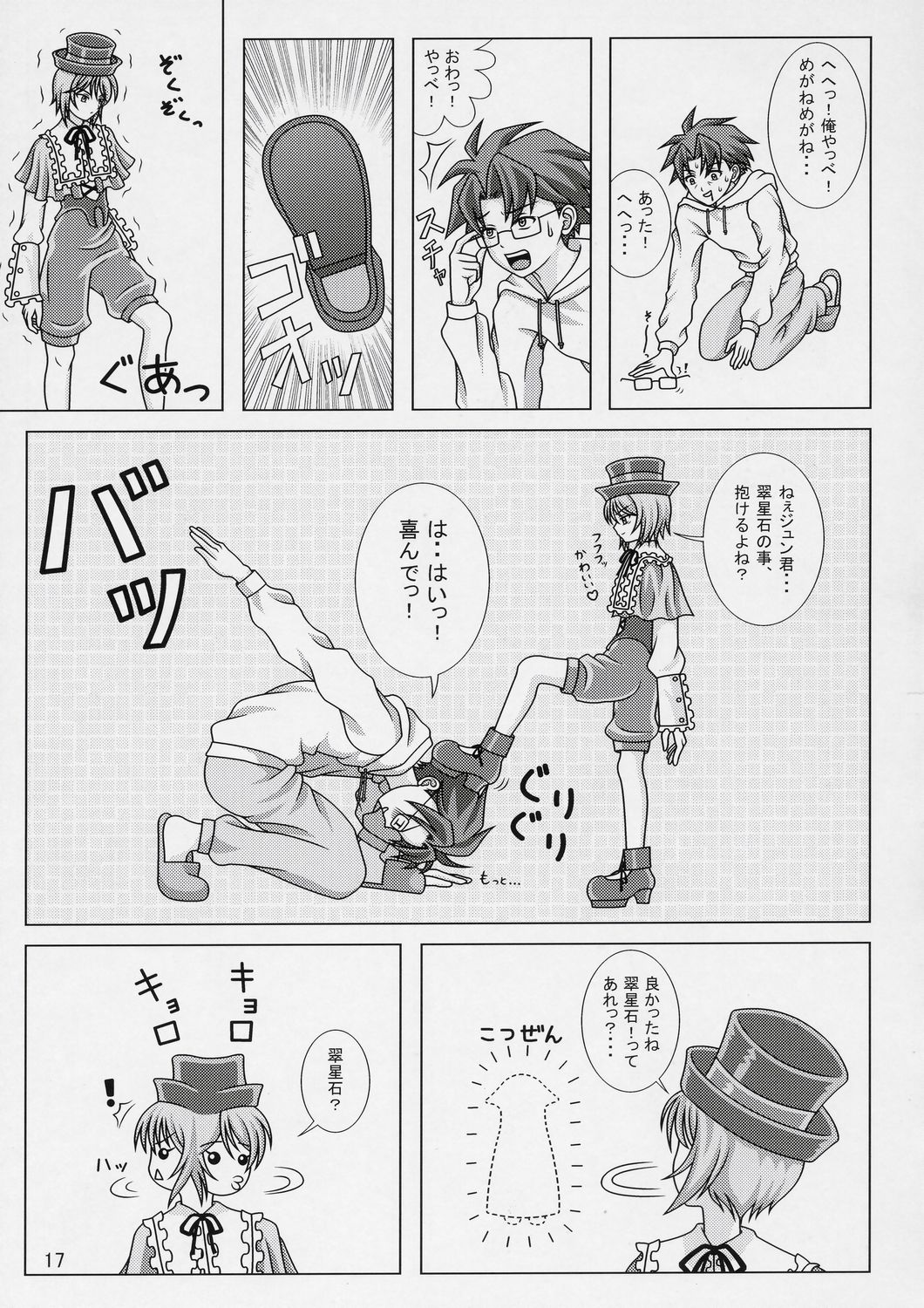 (長門祭「大好き」) [Miracle Bombers (Roi)] Λοϖελψ Δολλσ2 ラブリードールズ2 (ローゼンメイデン)