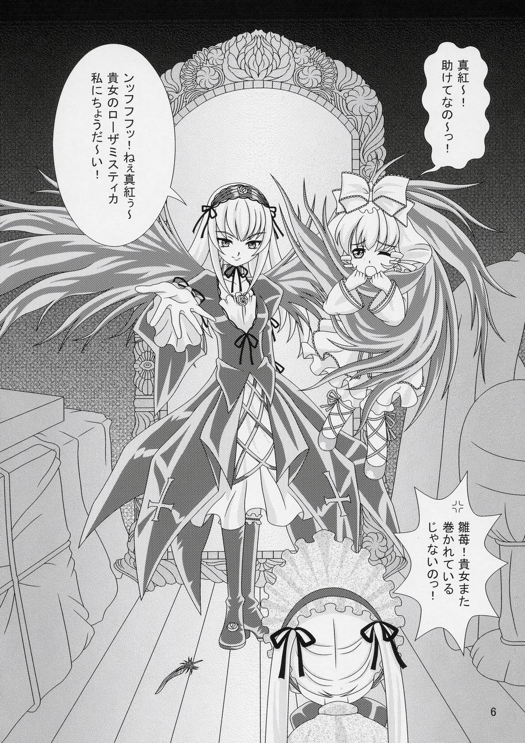 (長門祭「大好き」) [Miracle Bombers (Roi)] Λοϖελψ Δολλσ2 ラブリードールズ2 (ローゼンメイデン)