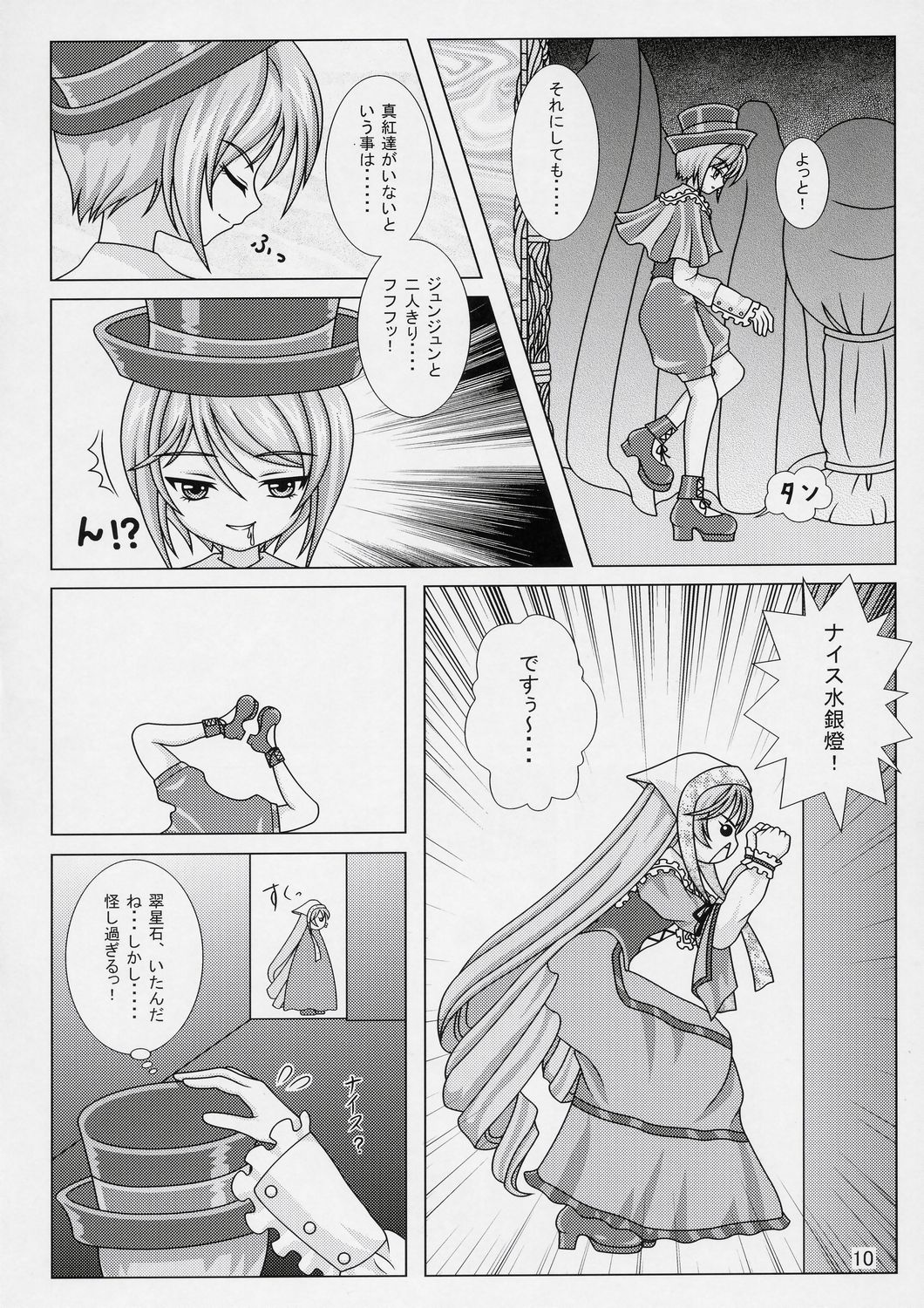 (長門祭「大好き」) [Miracle Bombers (Roi)] Λοϖελψ Δολλσ2 ラブリードールズ2 (ローゼンメイデン)