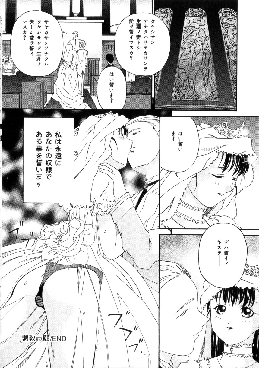 [唄飛鳥] 飼育団地