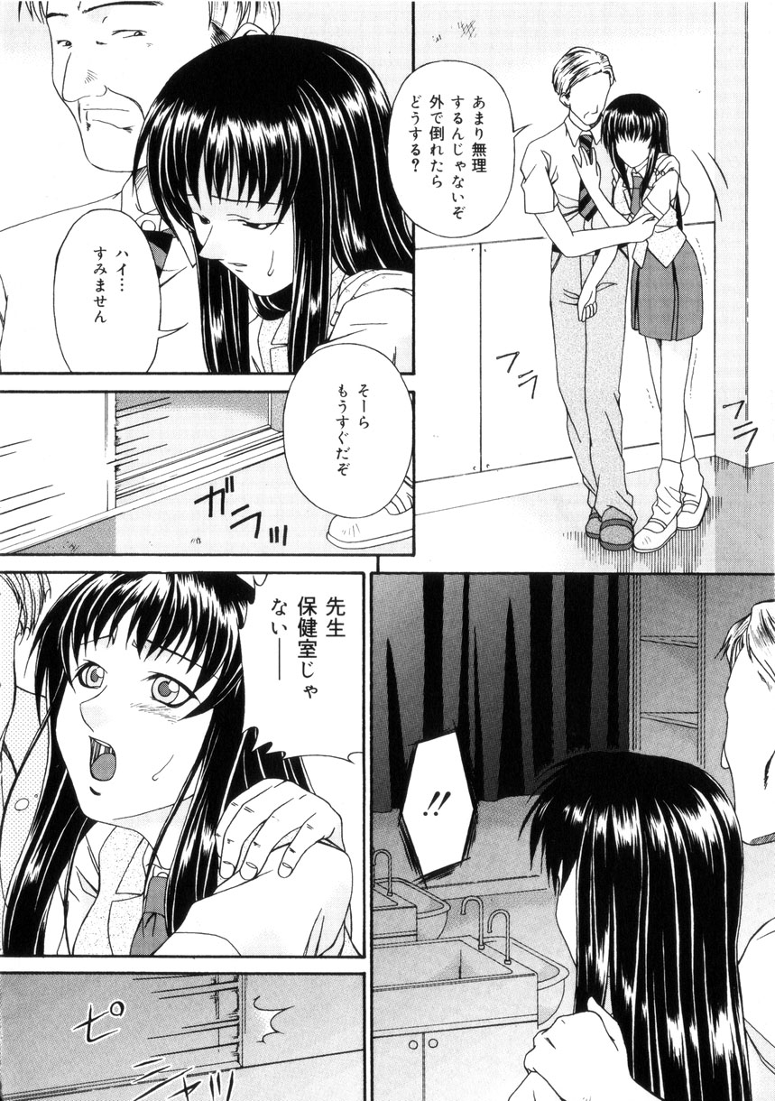 [唄飛鳥] 飼育団地