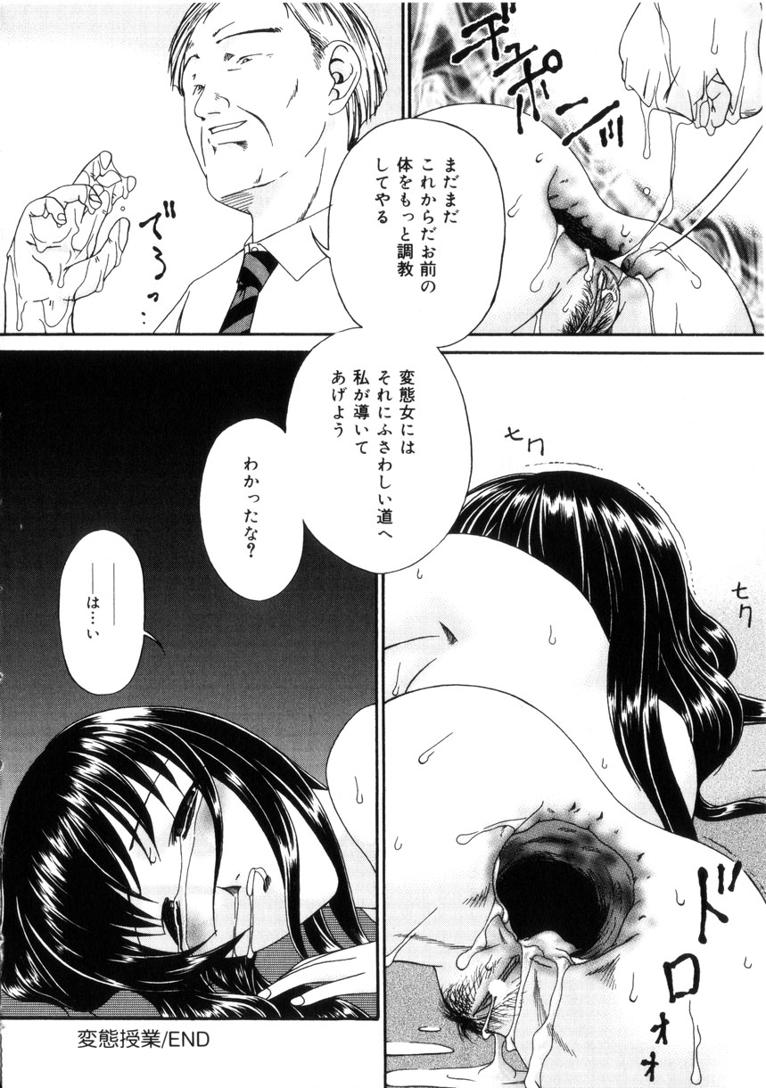 [唄飛鳥] 飼育団地