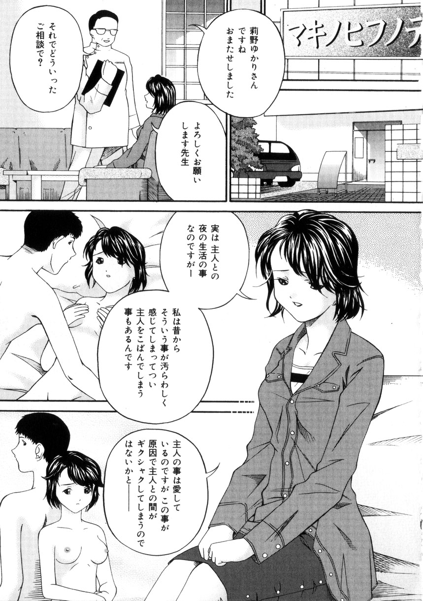 [唄飛鳥] 飼育団地