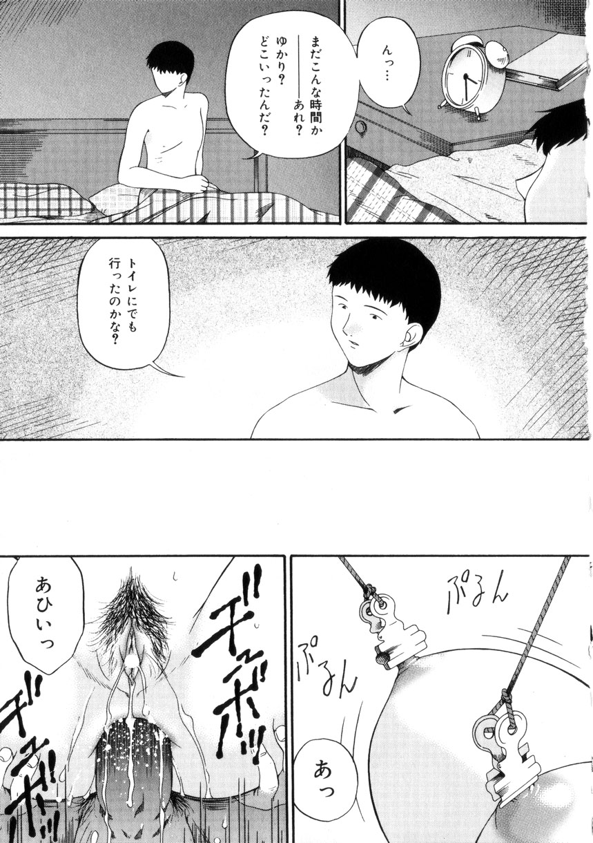 [唄飛鳥] 飼育団地