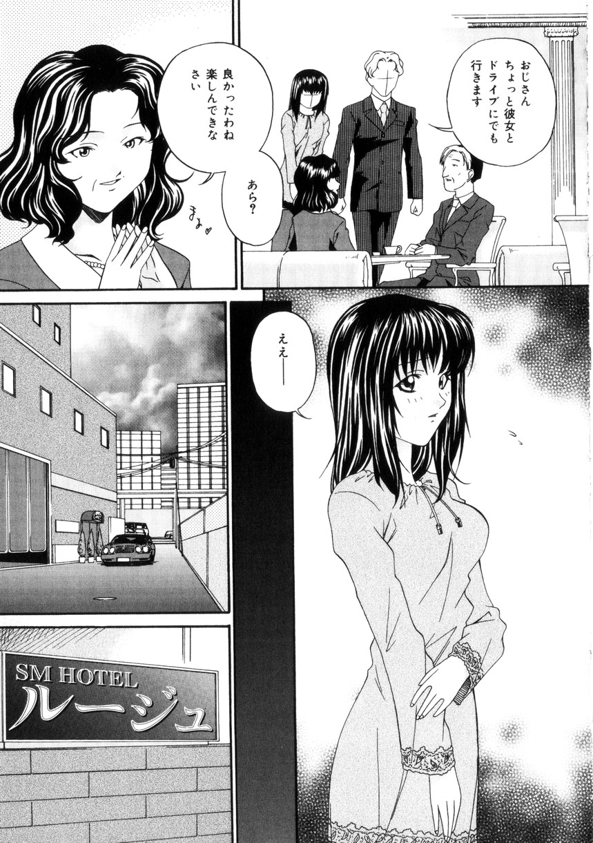 [唄飛鳥] 飼育団地