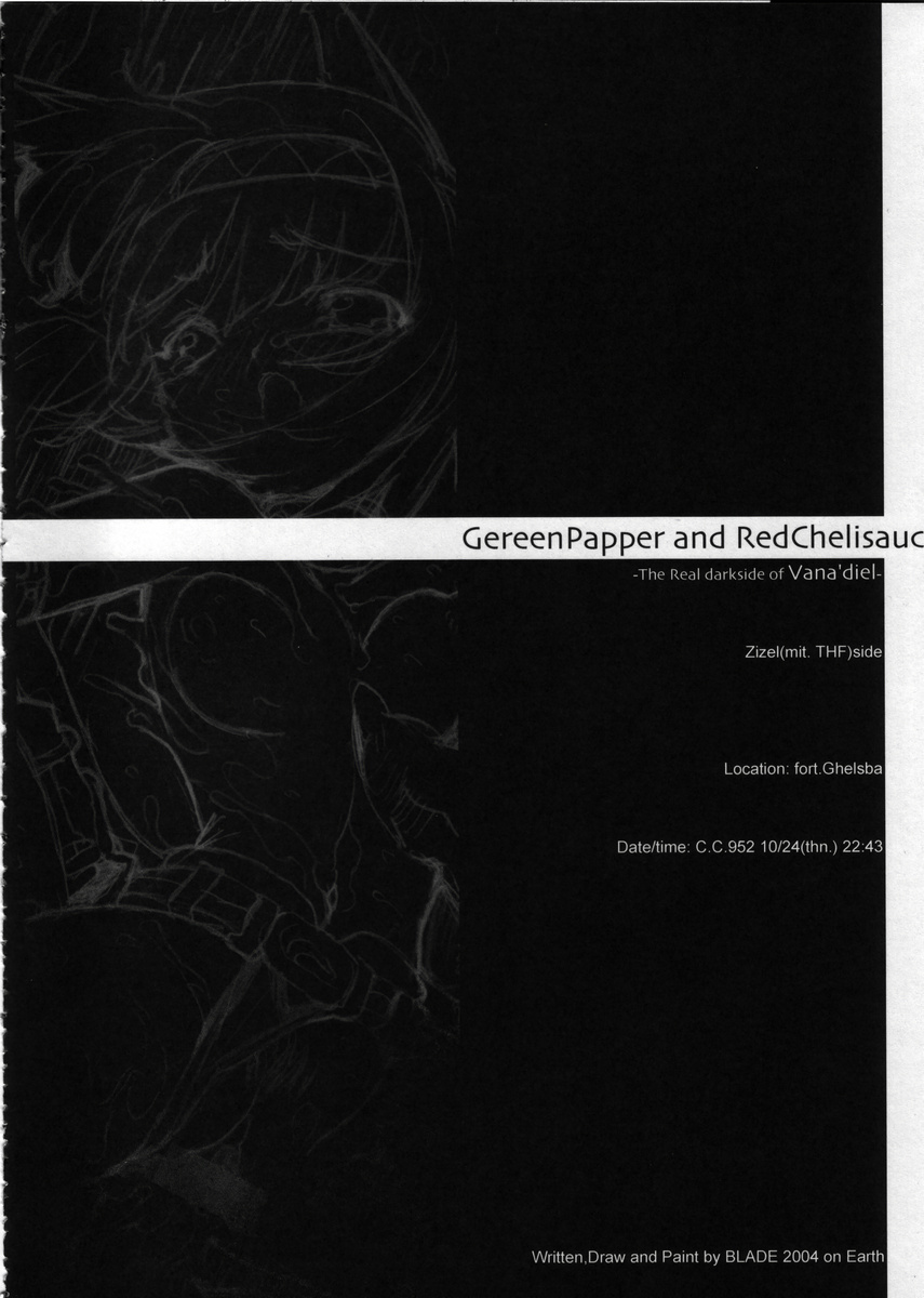 (C66) [Galaxist, Synthetic Garden (よろず)] GreenPapper and RedChelisauce (ファイナルファンタジー XI)