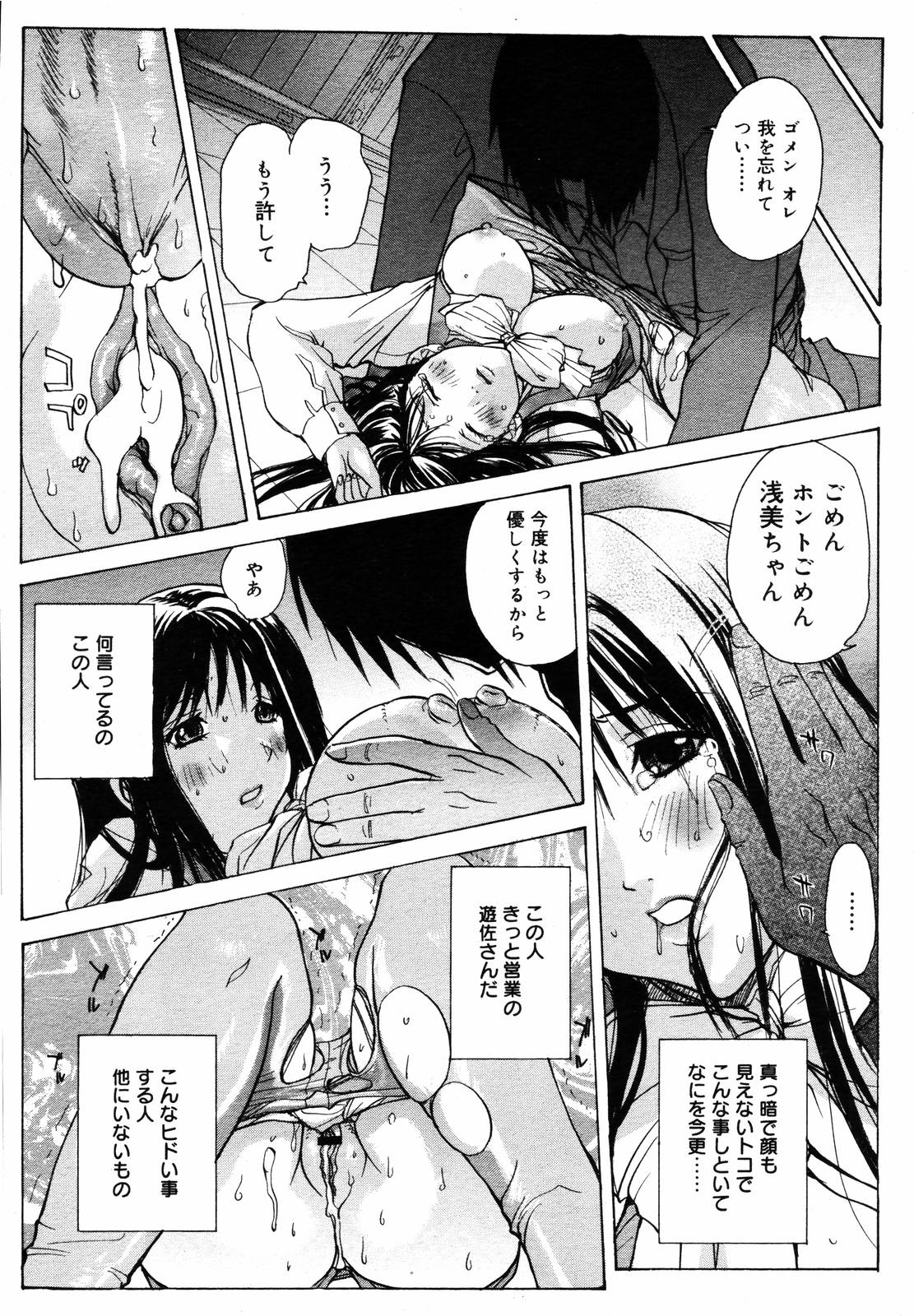 【アンソロジー】【2006-06-10】COMICMEGAPLUS Vol.33（2006-07）