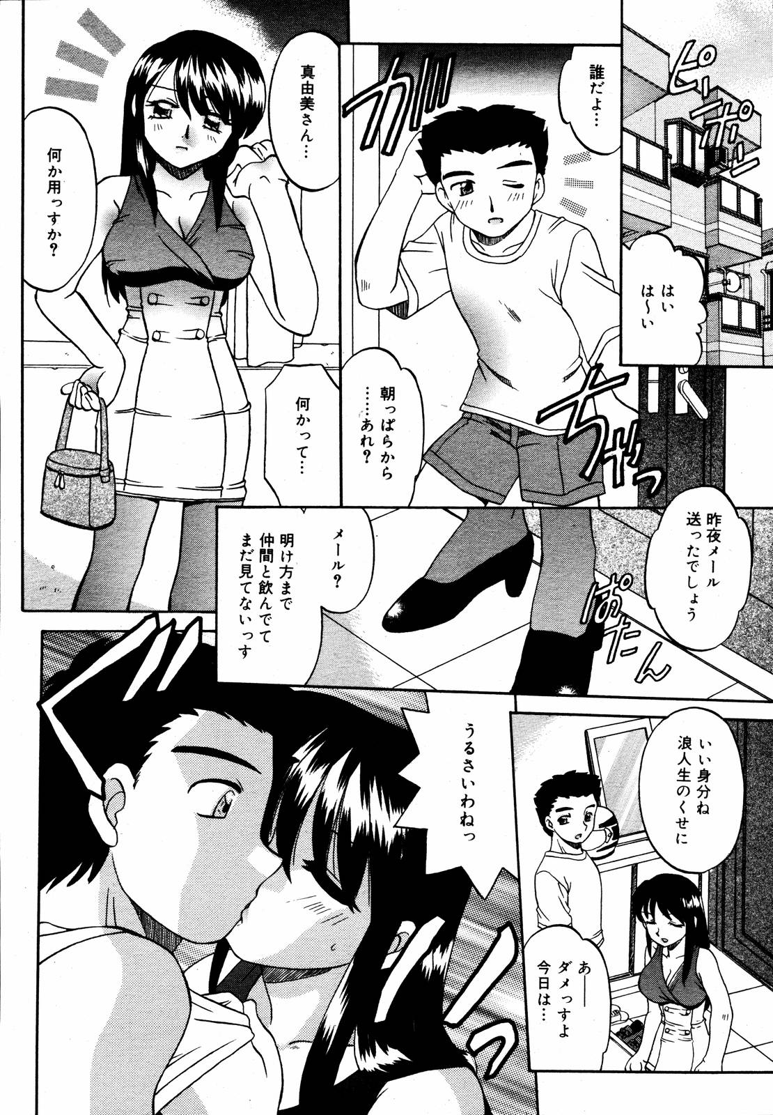 【アンソロジー】【2006-06-10】COMICMEGAPLUS Vol.33（2006-07）