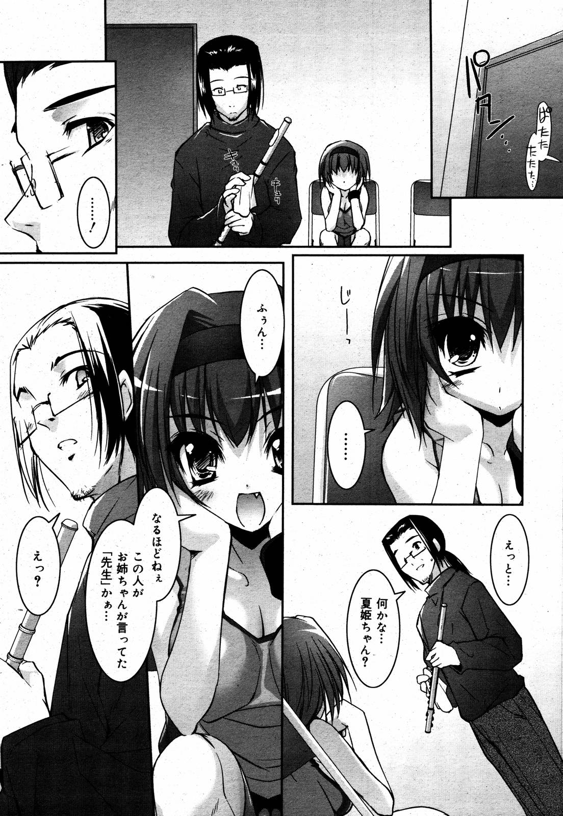 【アンソロジー】【2006-06-10】COMICMEGAPLUS Vol.33（2006-07）