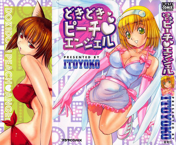 [ITOYOKO]どきどきピーチ・エンジェル