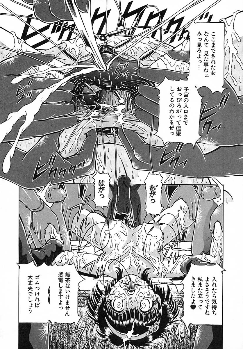 [柿ノ本歌麿]崩壊の働哭