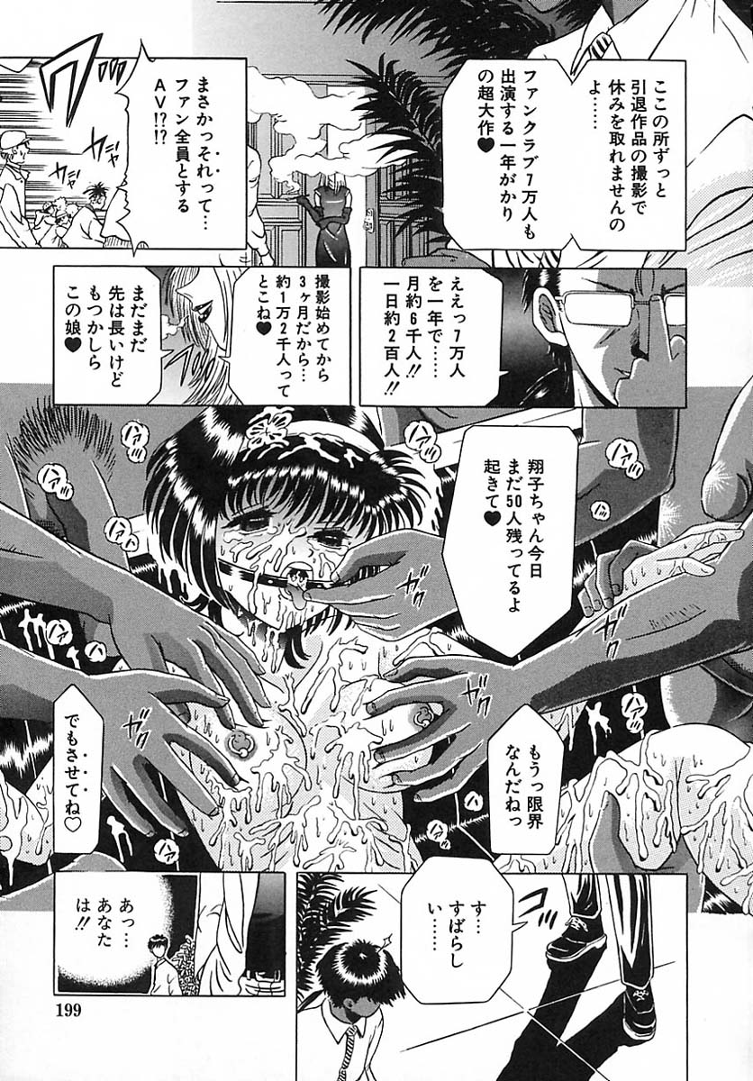 [柿ノ本歌麿]崩壊の働哭