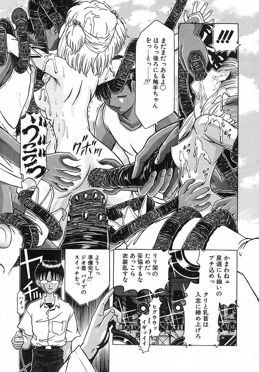 [柿ノ本歌麿]崩壊の働哭