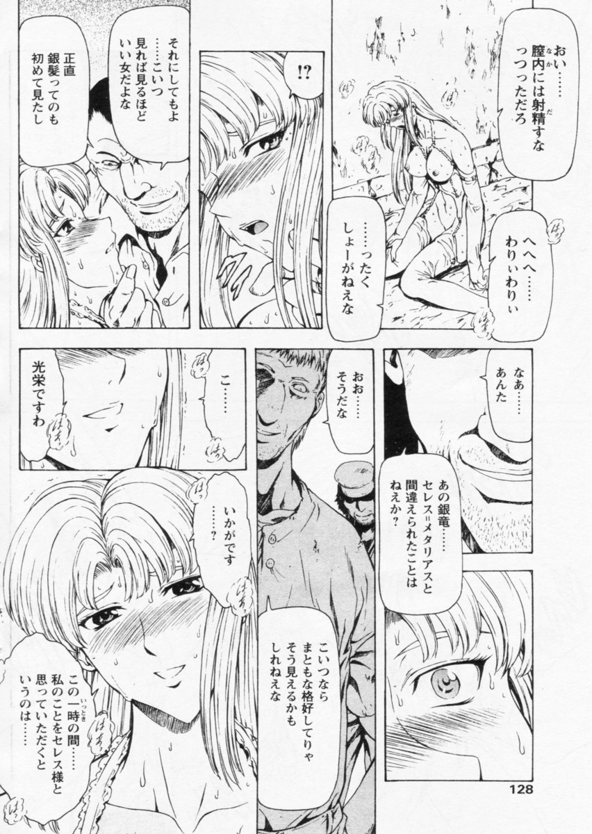 COMIC パピポ 2004年11月号