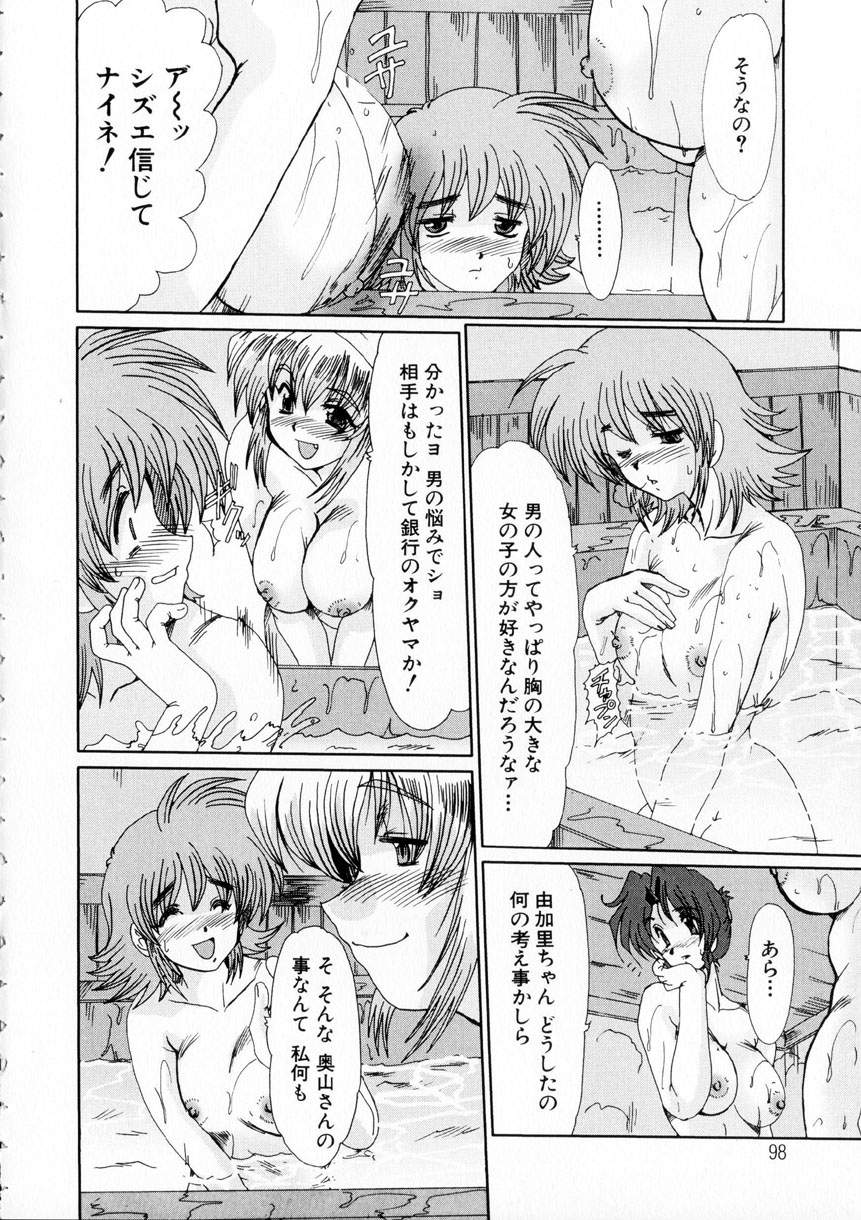 [深田拓士] 虹の絆