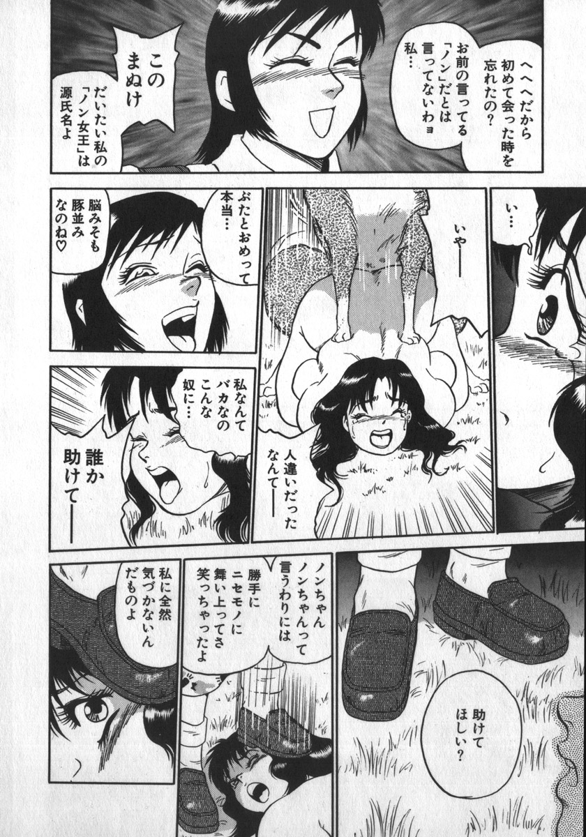 [白井薫範] るおちゃんくもになる