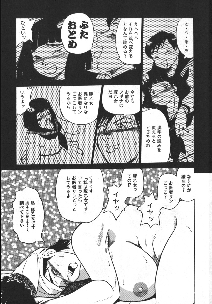 [白井薫範] るおちゃんくもになる
